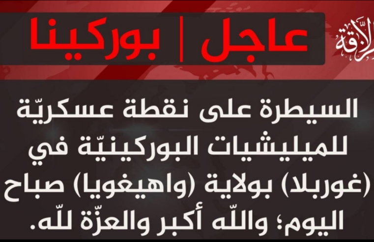 Gsim claims takeover of strategic military position in Gorbla near Ouahigouya