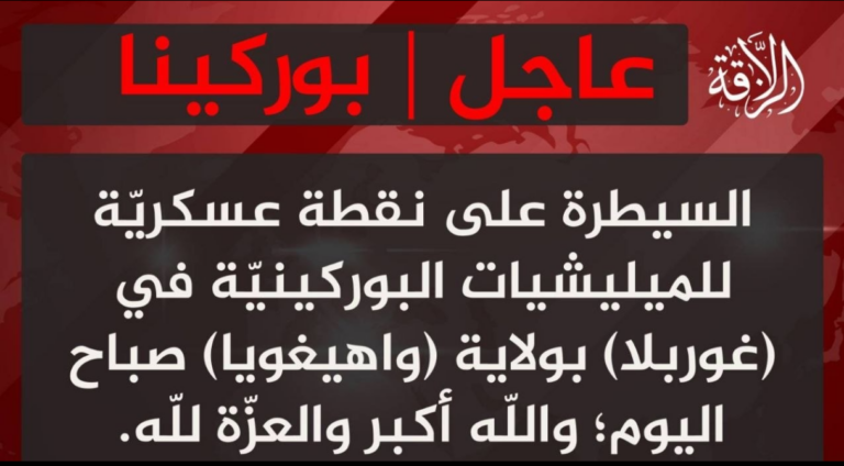 Gsim claims takeover of strategic military position in Gorbla near Ouahigouya